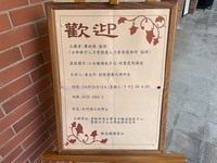 2025.10.14 台新銀行 廖純綺 協理演講圖片