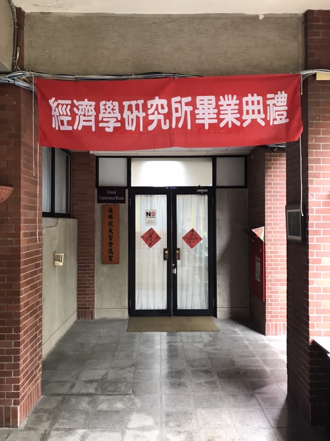 2023.06.10 111學年度畢業典禮圖片