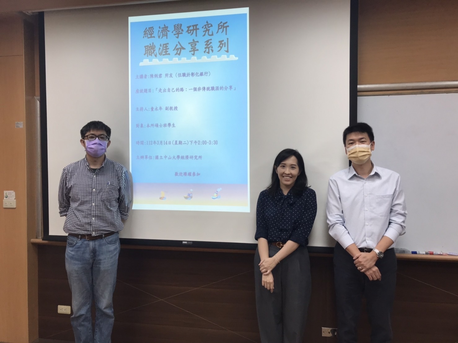 2023.03.14 陳俐君所友 演講圖片