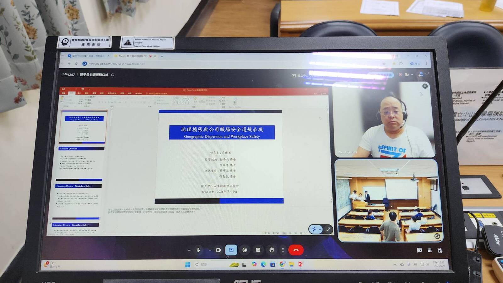 2026.07.09 碩士班 吳佳蓁 同學口試圖片