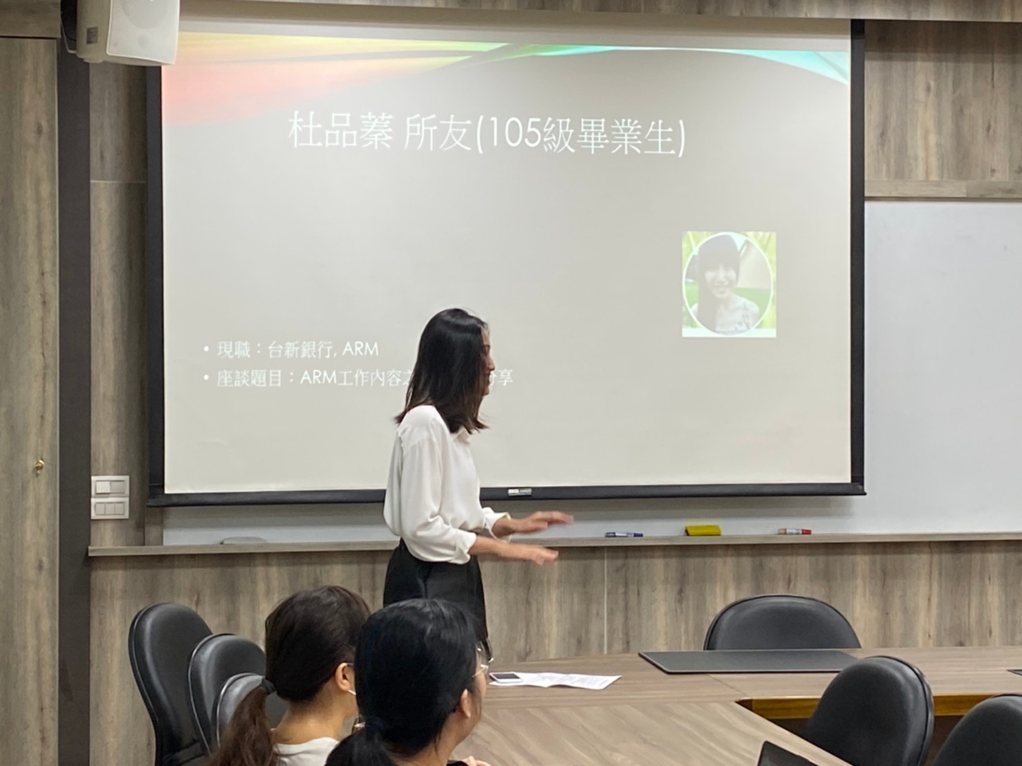 11 14 杜品蓁所友座談題目 Arm工作內容之工作經驗分享