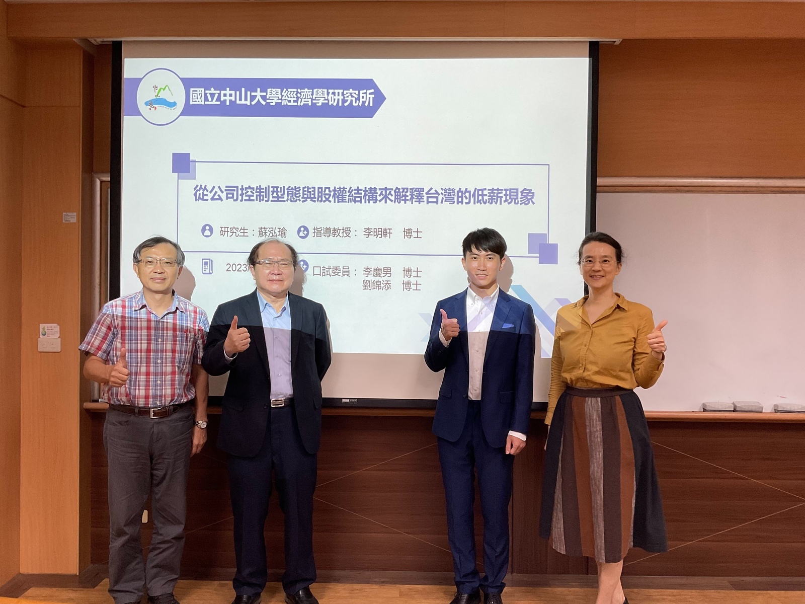 2023.06.12 碩士班 蘇泓瑜 同學口試圖片