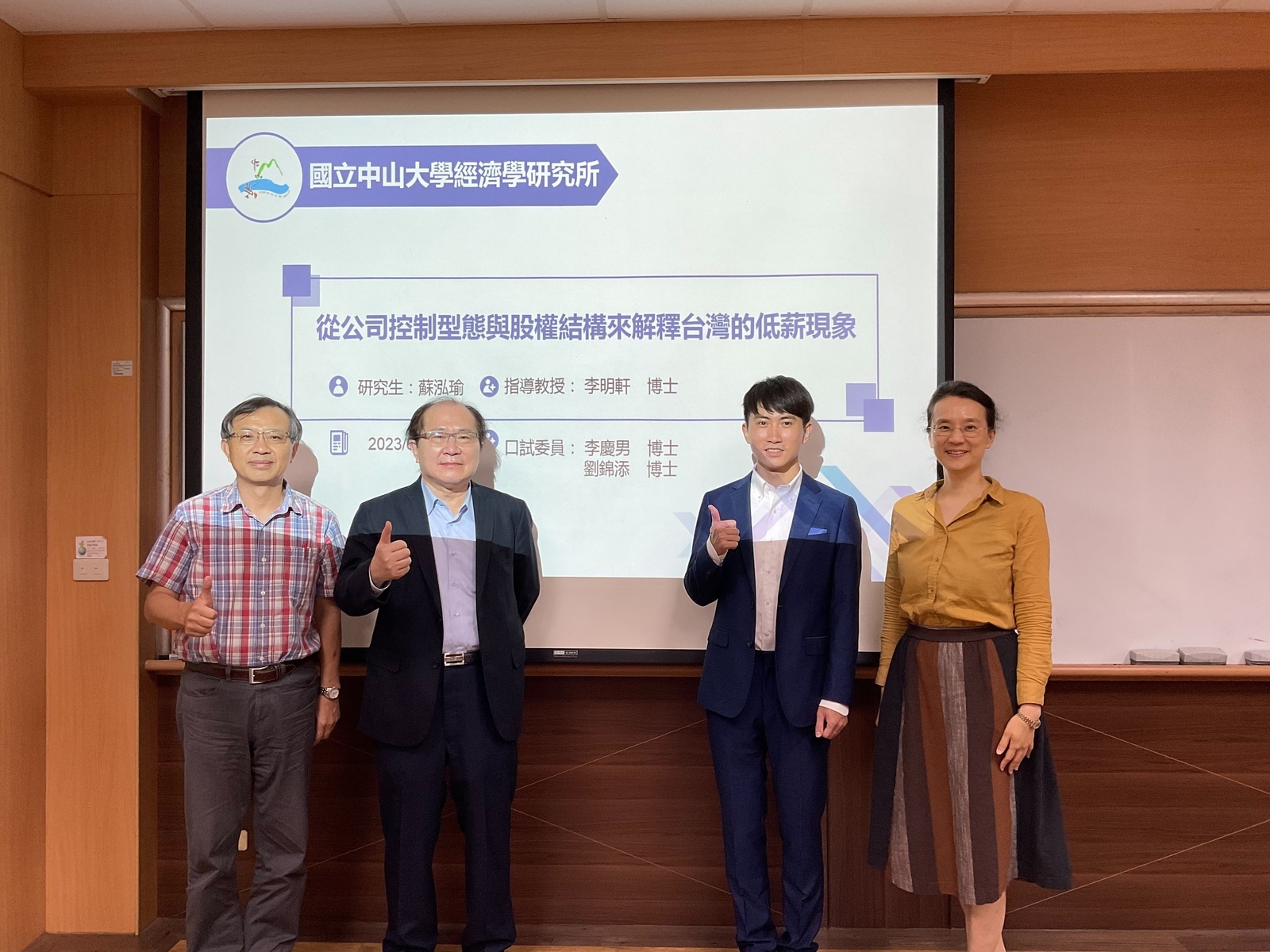 2023.06.12 碩士班 蘇泓瑜 同學口試圖片