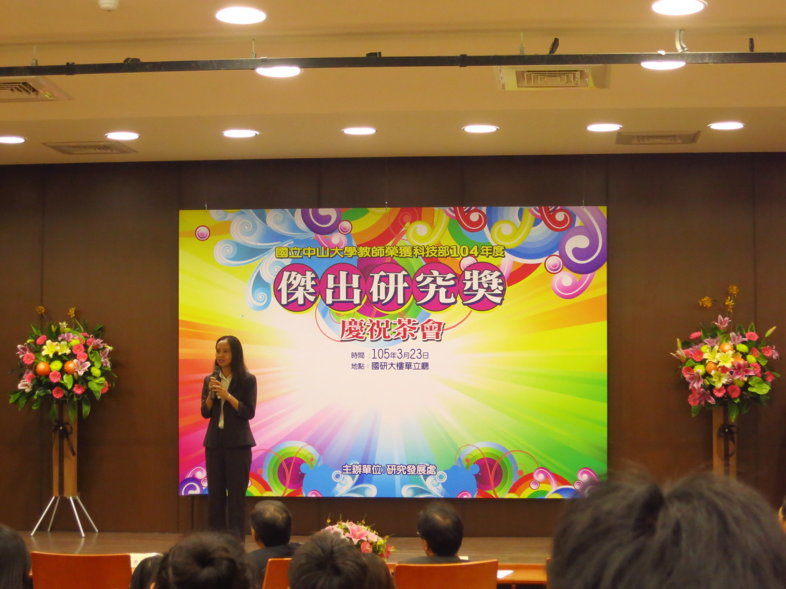 2016.03.23「科技部104年度傑出研究獎」獲獎教師慶祝茶會圖片
