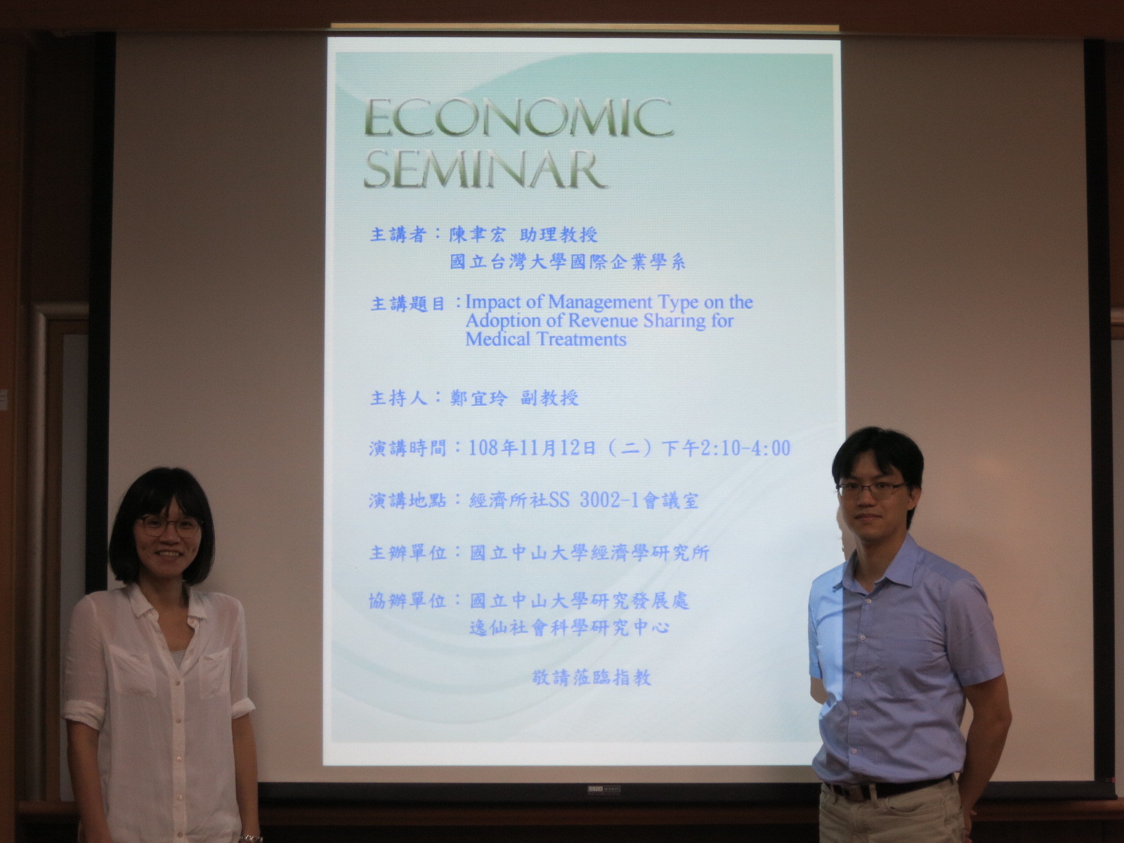 2019.11.12 陳聿宏 助理教授圖片