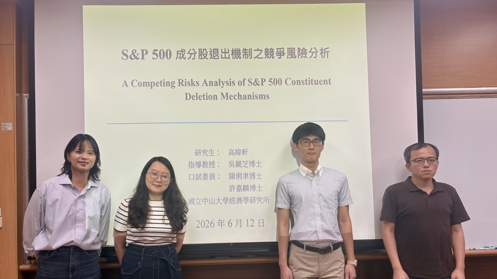 2026.06.12 碩士班 高暐軒 同學口試圖片