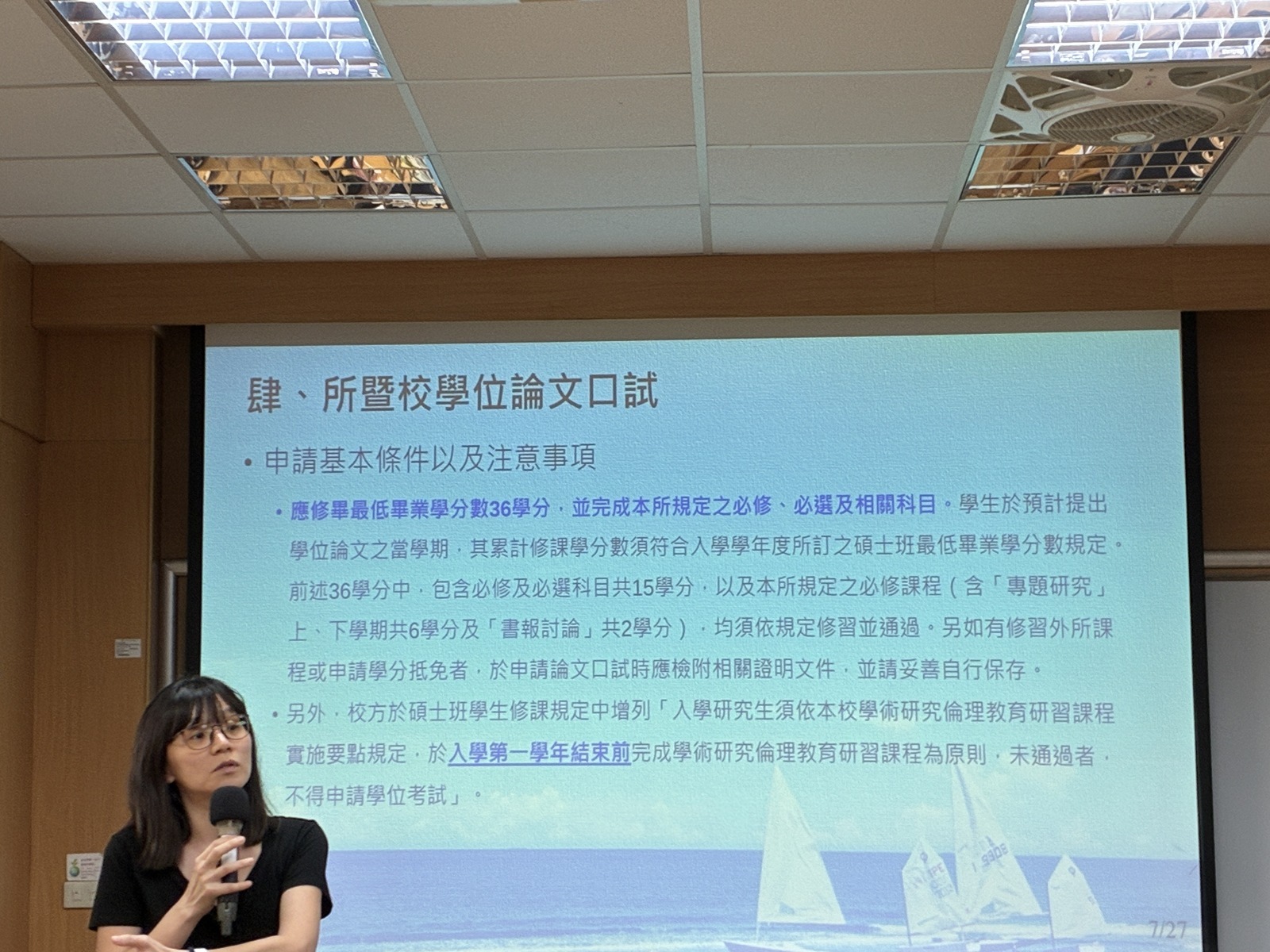 2026.05.05 論文寫作指導簡介圖片