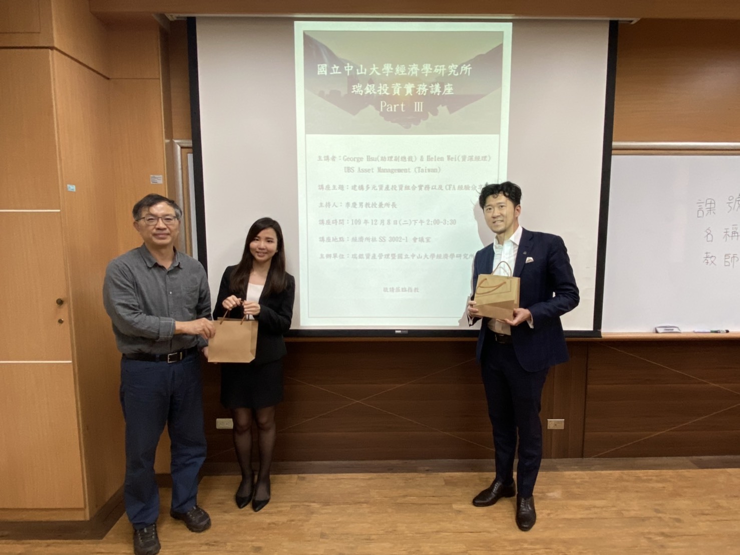 2020.12.8瑞銀投資實務講座 圖片