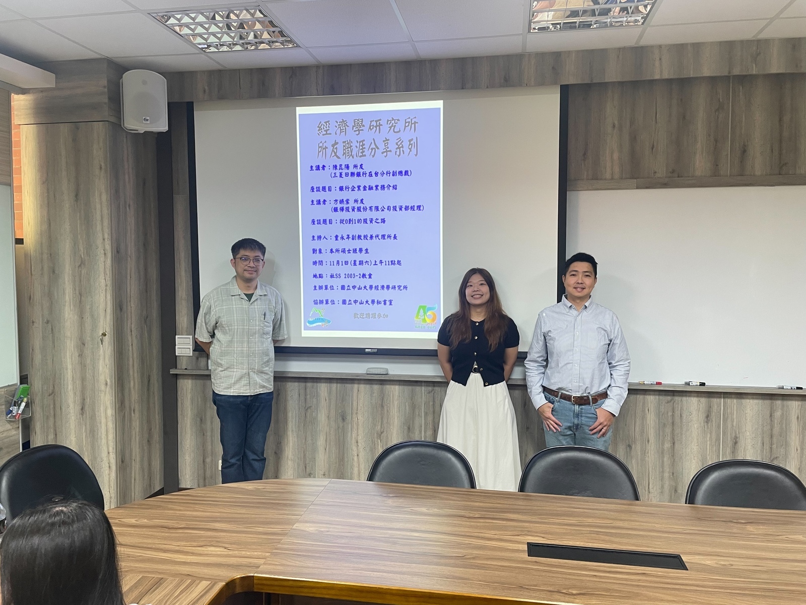 2025.11.01 所友職涯分享( 陳昆陽 方嬿棠 )圖片