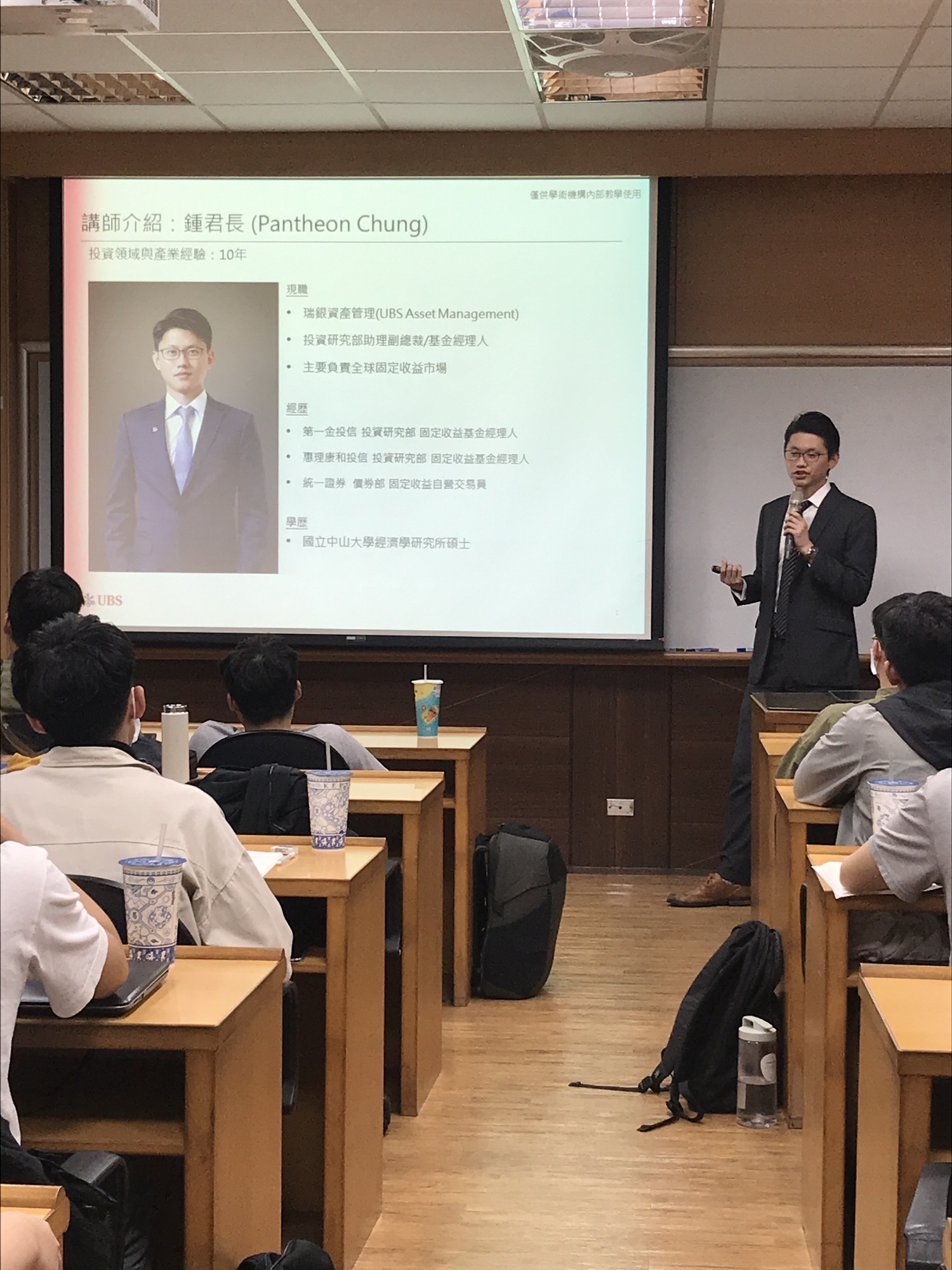 2020.11.28 瑞銀投資實務講座圖片