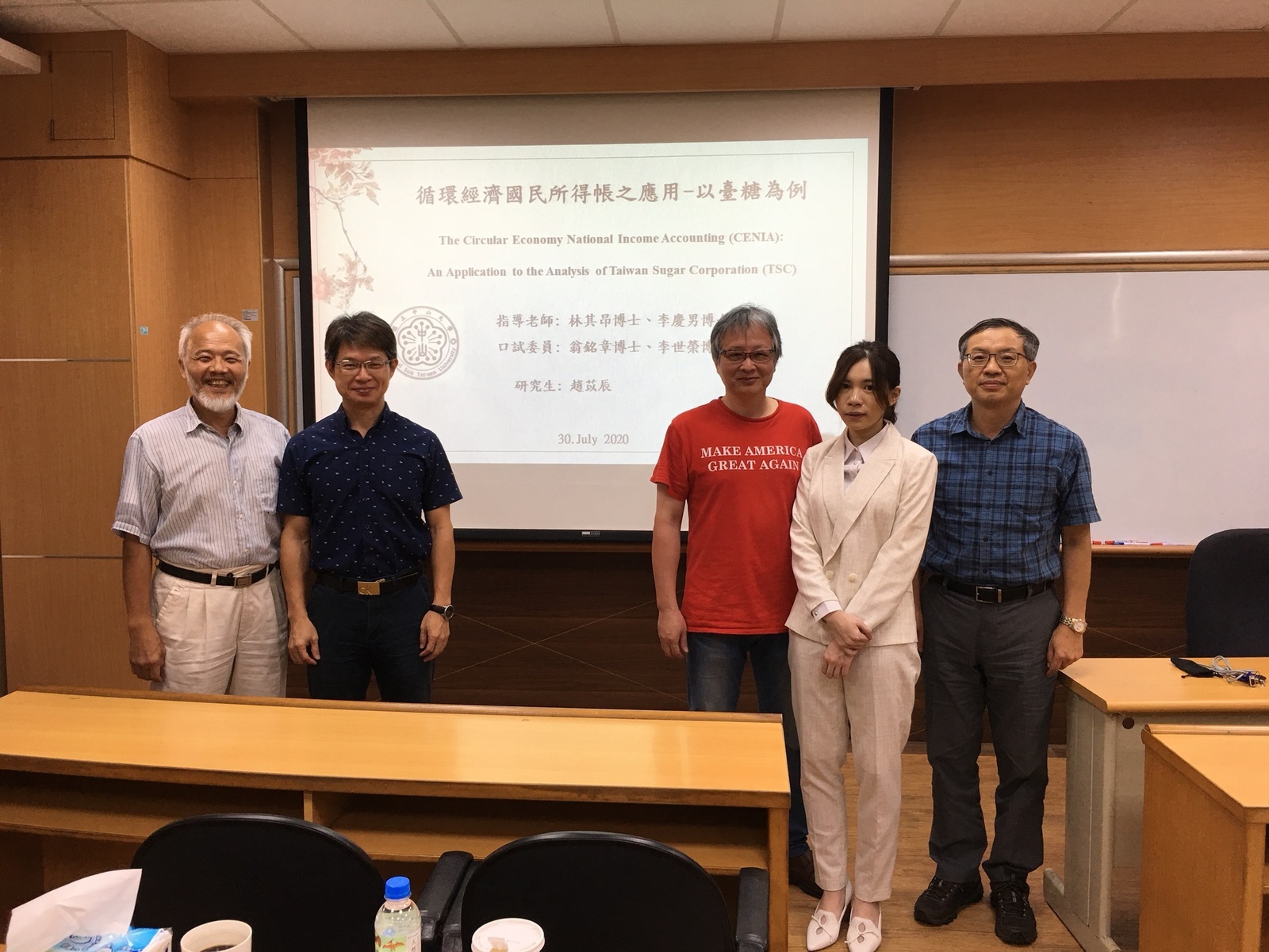 2020.07.30 碩士在職專班 趙苡辰 同學口試圖片