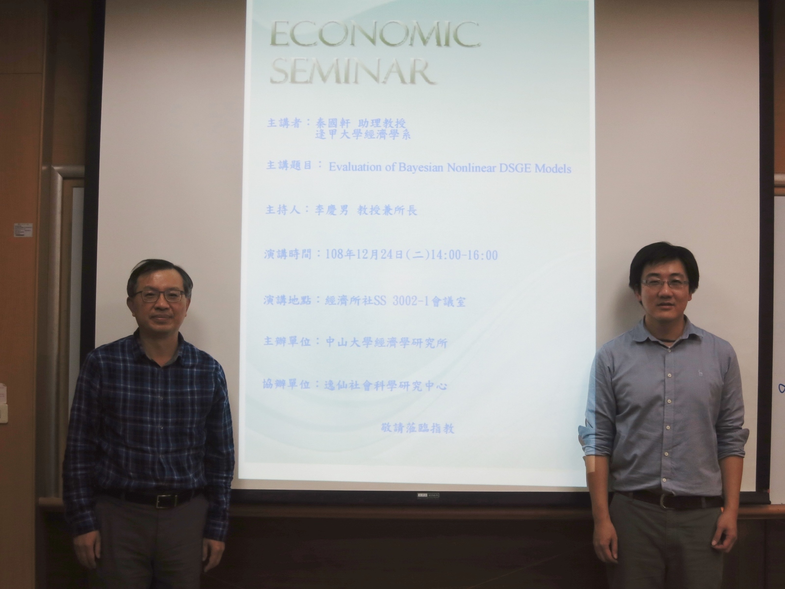 2019.12.24 秦國軒 助理教授圖片