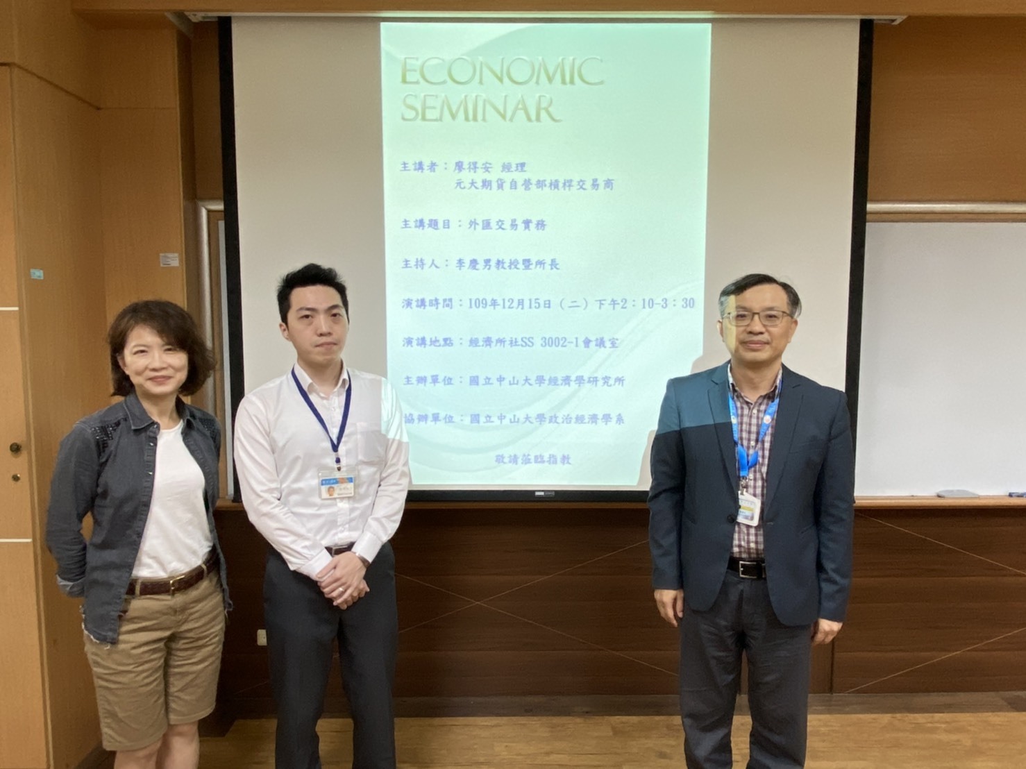 2020.12.15 元大期貨 廖得安經理圖片