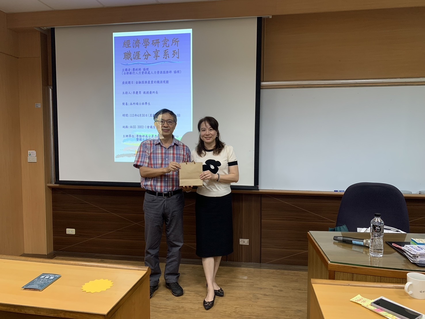 2024.04.30 台新銀行人力資源處廖純綺協理 演講圖片