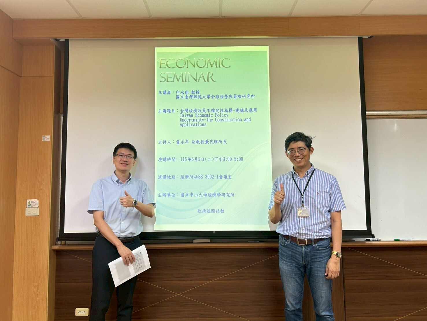 2026.06.02 國立臺灣師範大學全球經營與策略研究所 印永翔教授 演講圖片