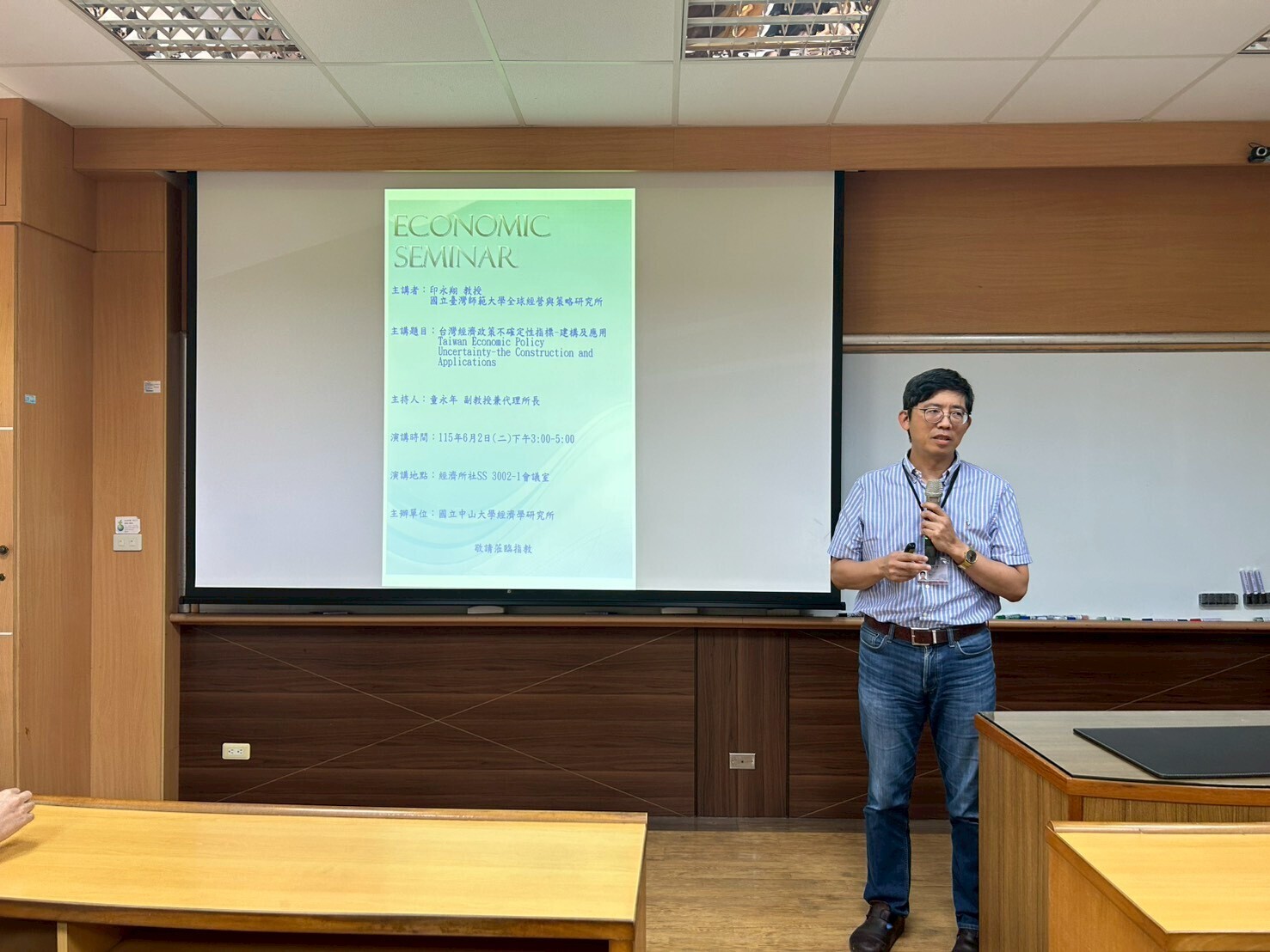 2026.06.02 國立臺灣師範大學全球經營與策略研究所 印永翔教授 演講圖片