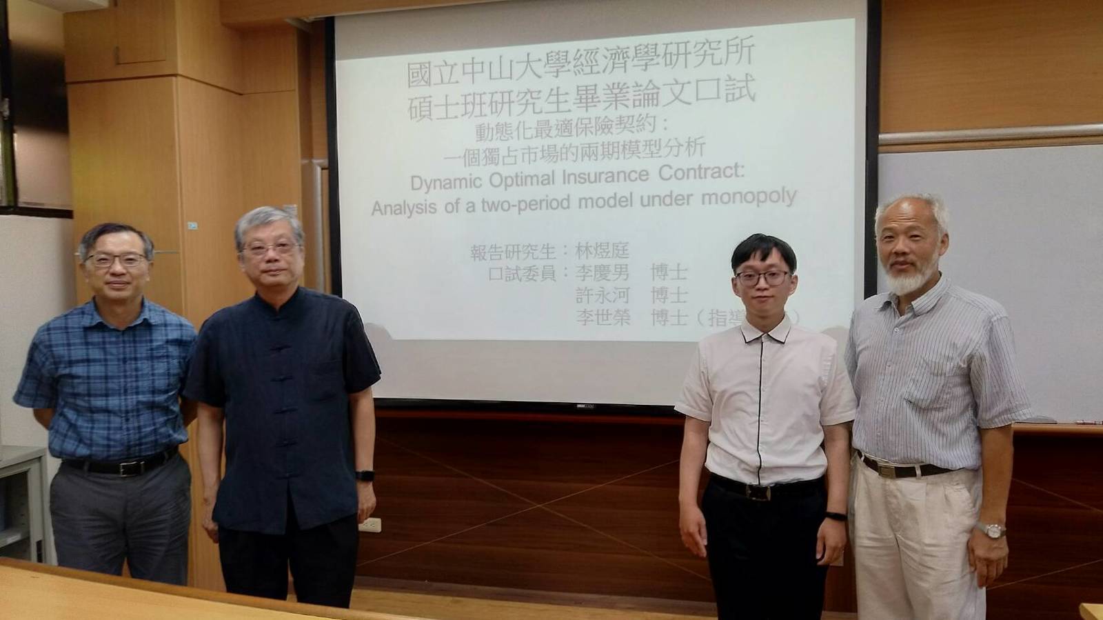 2020.07.24 碩士班 林煜庭 同學口試圖片
