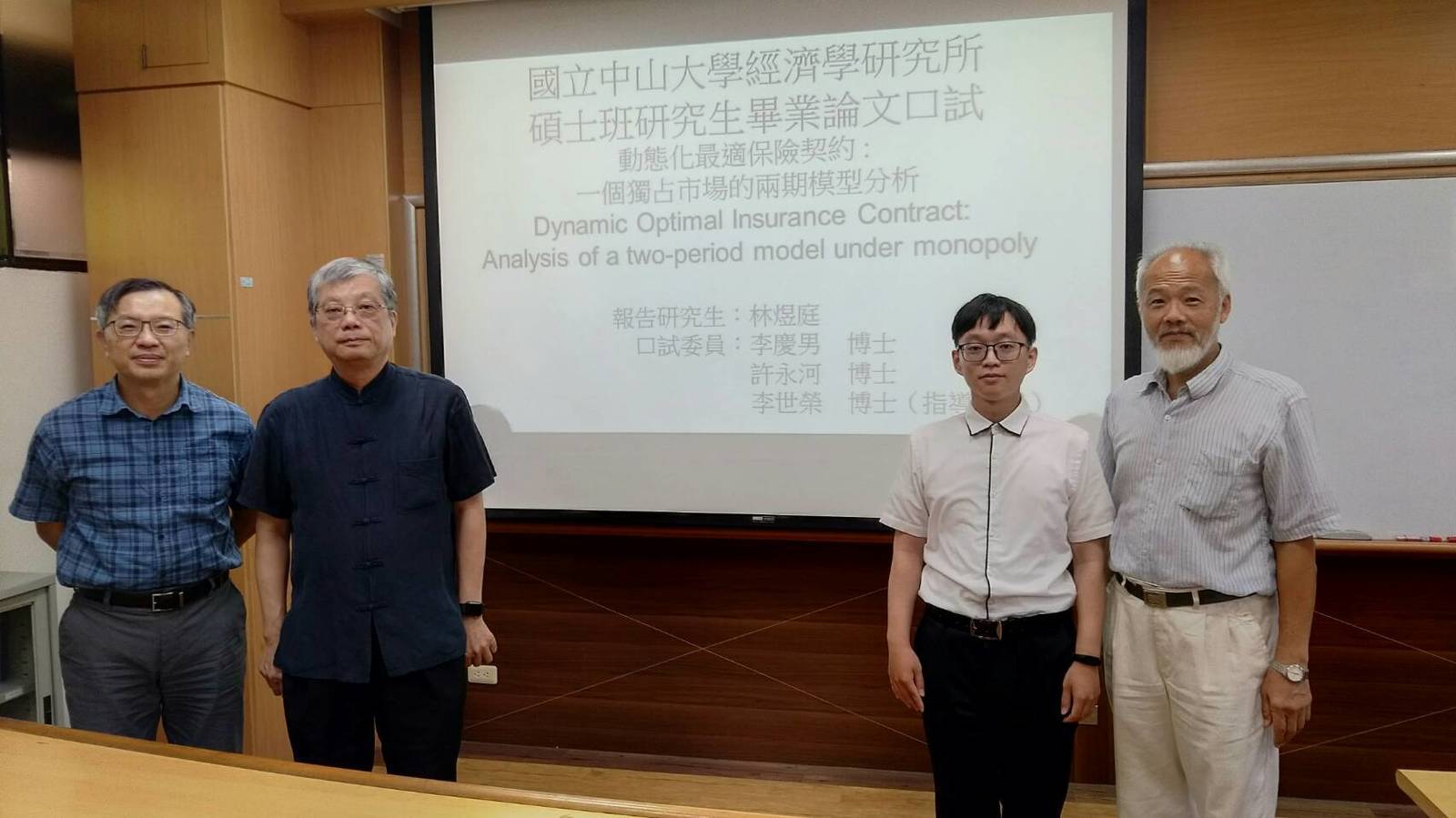 2020.07.24 碩士班 林煜庭 同學口試圖片
