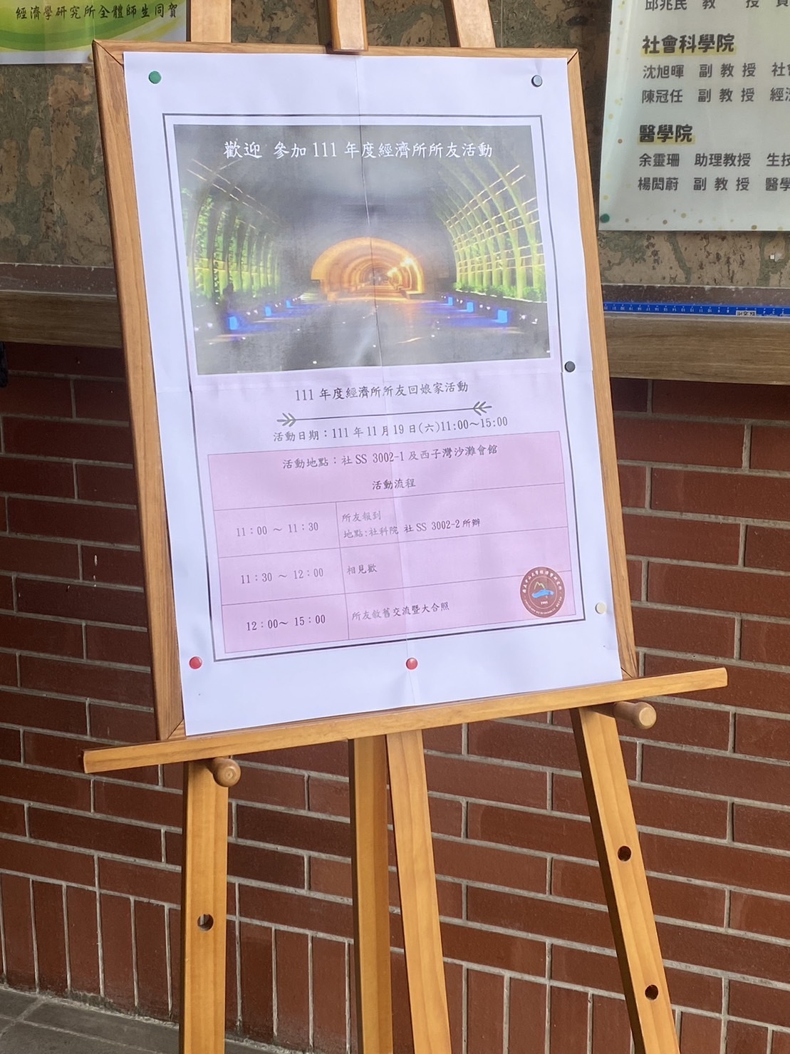 2022.11.19 所友回娘家活動圖片