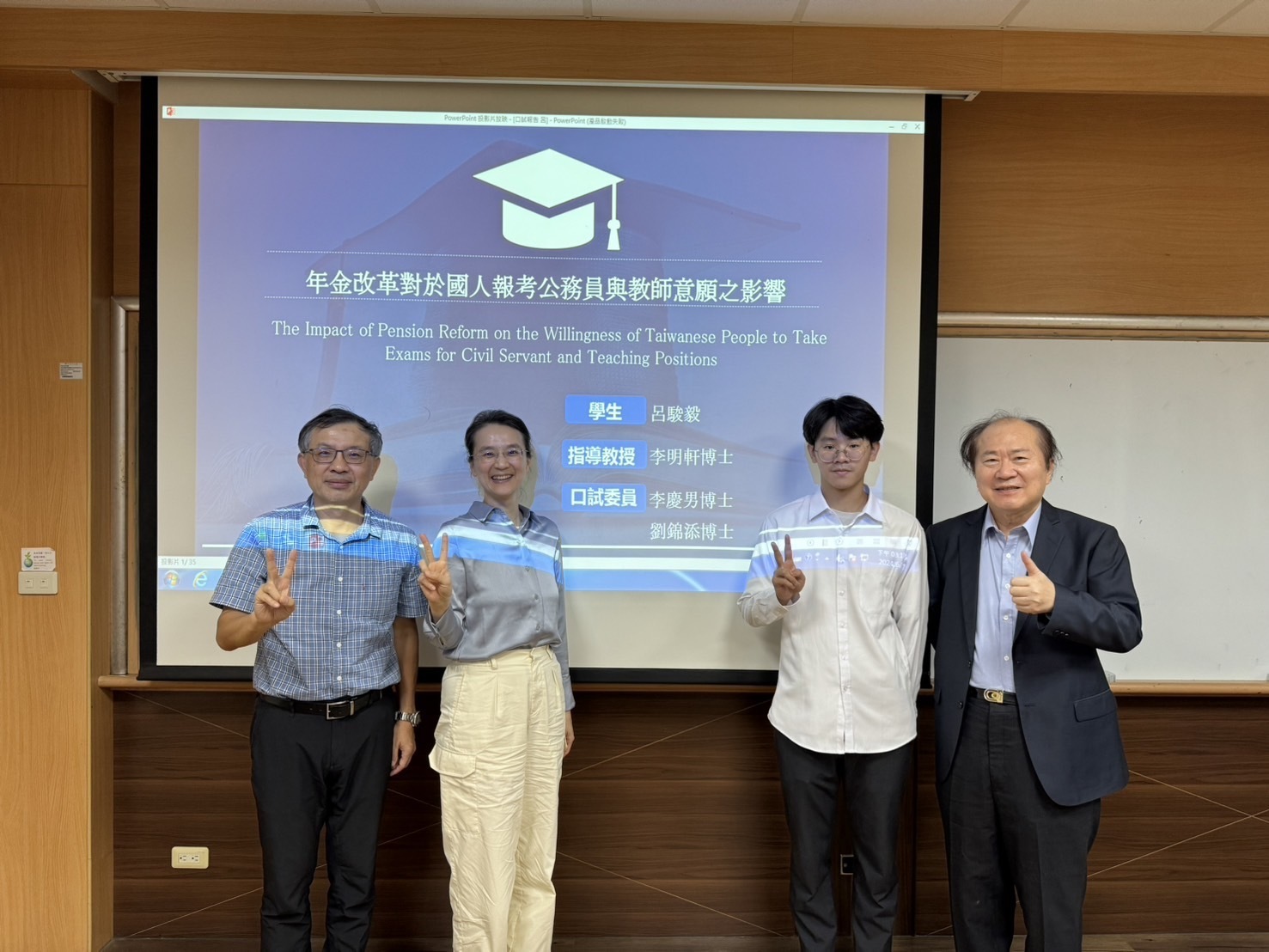 2024.06.07 碩士班 呂駿毅 同學口試圖片