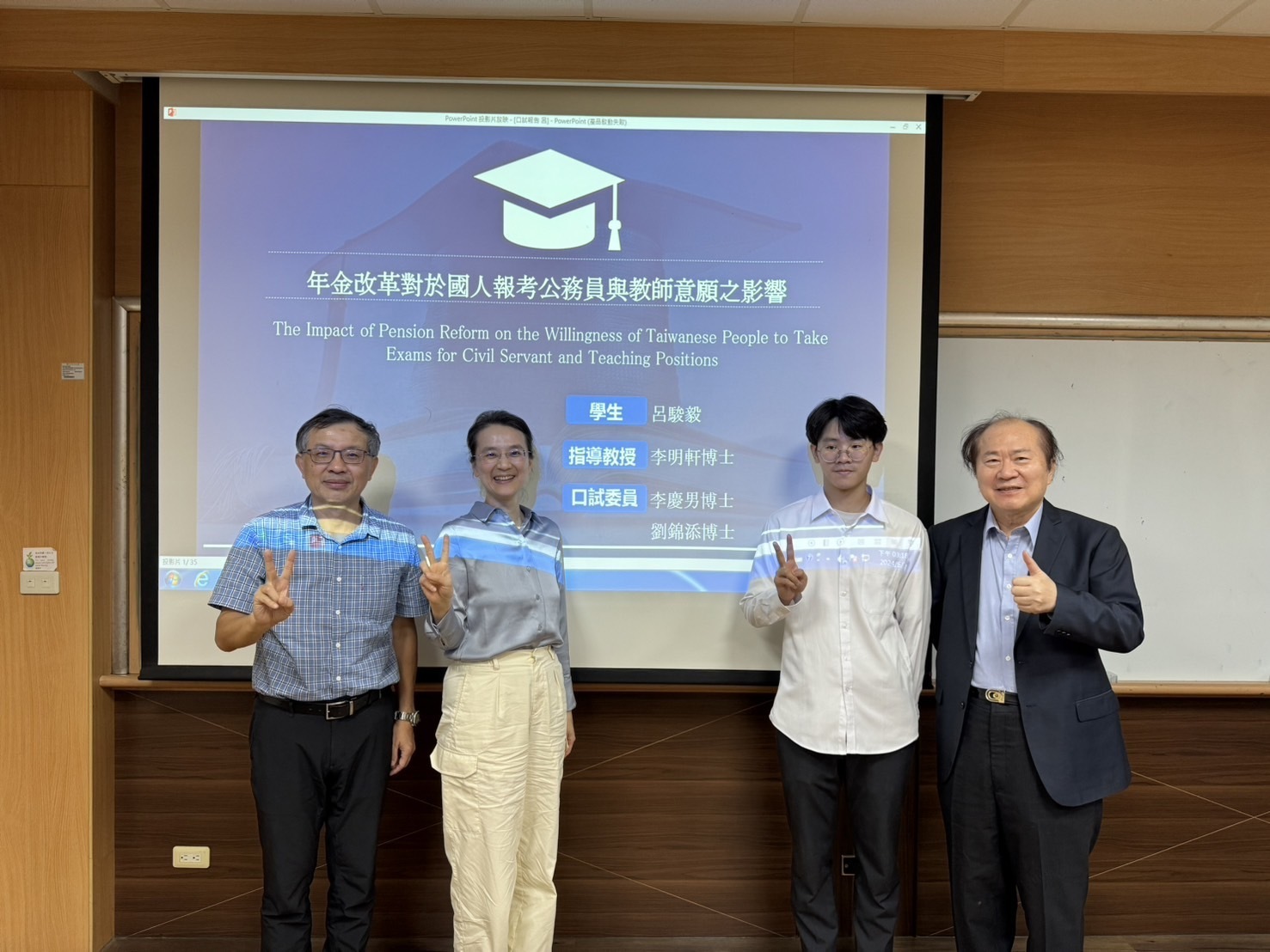 2024.06.07 碩士班 呂駿毅 同學口試圖片