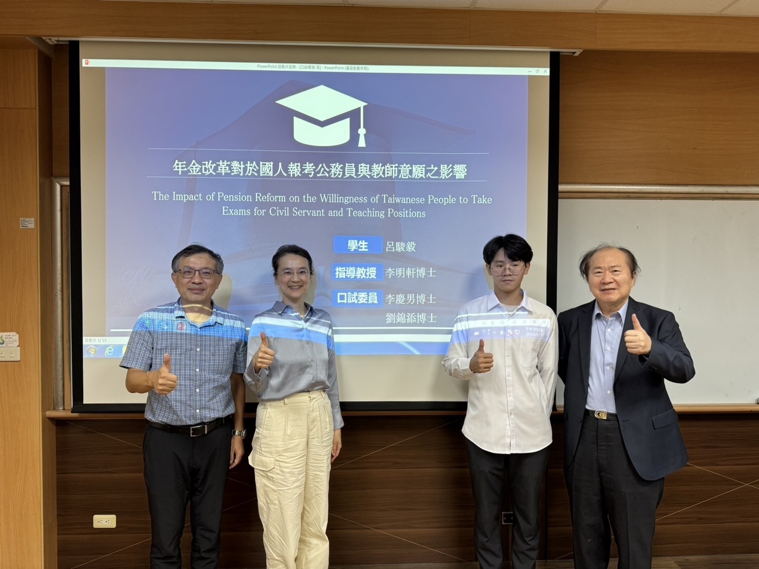2024.06.07 碩士班 呂駿毅 同學口試圖片