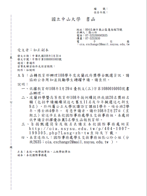 獎學金