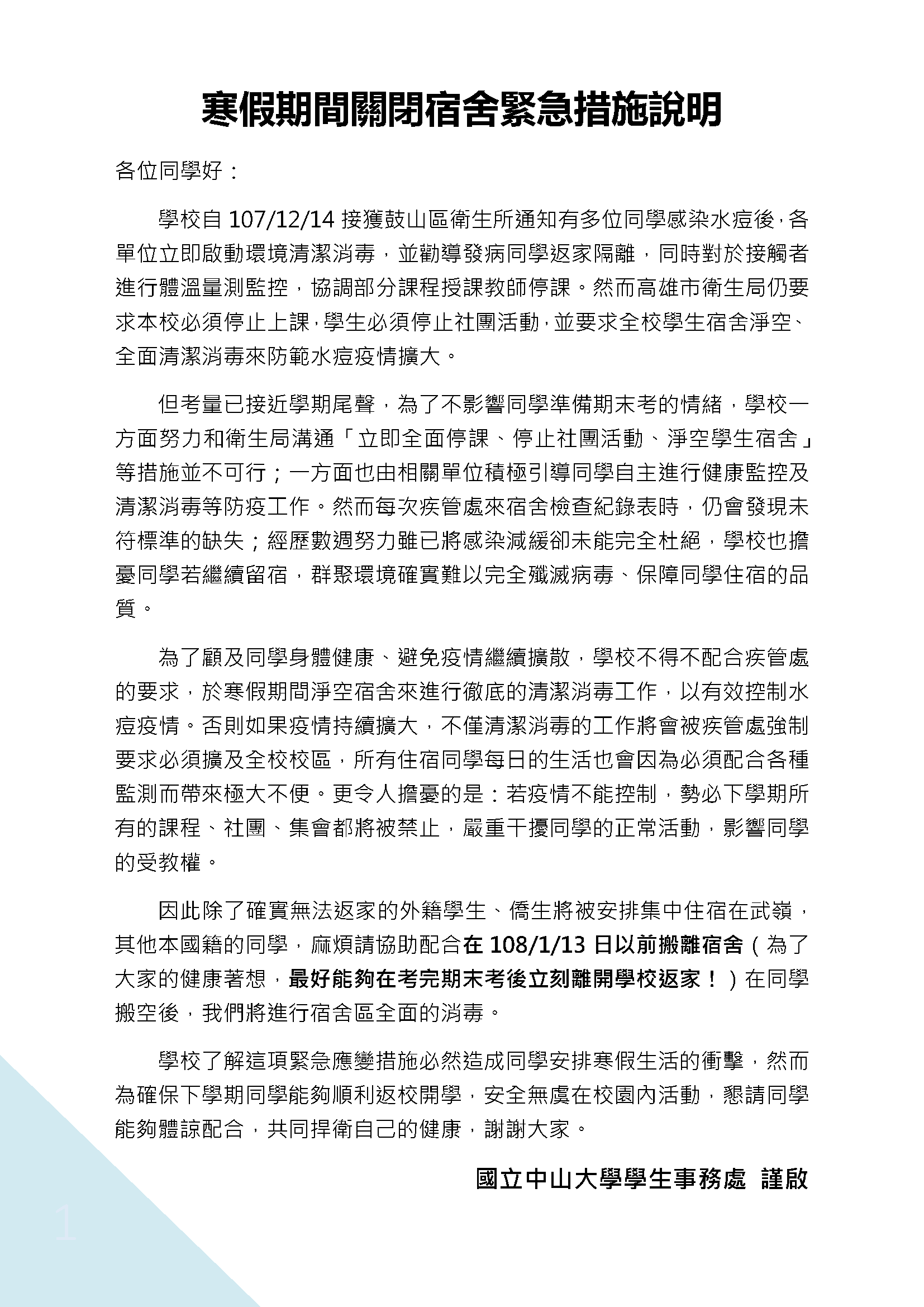 公告3