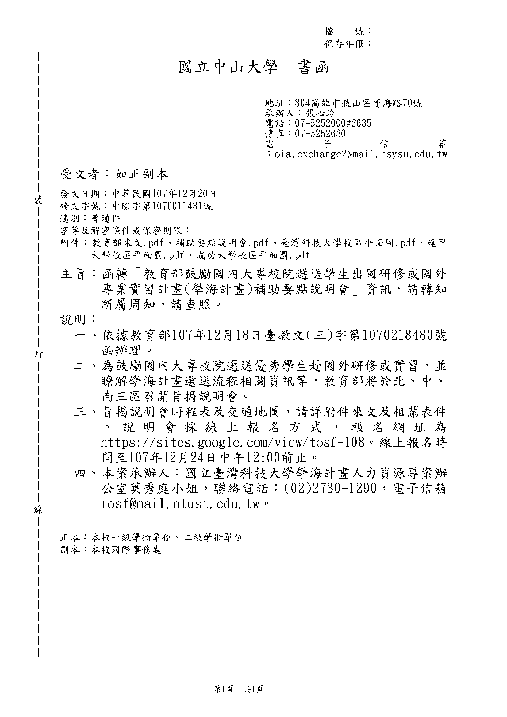 公告