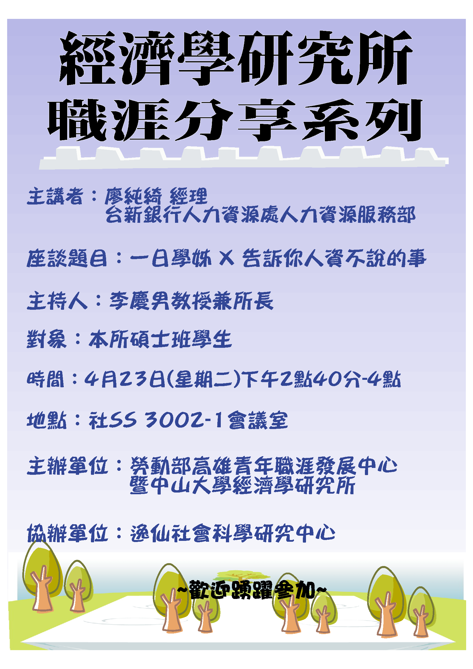 廖純綺