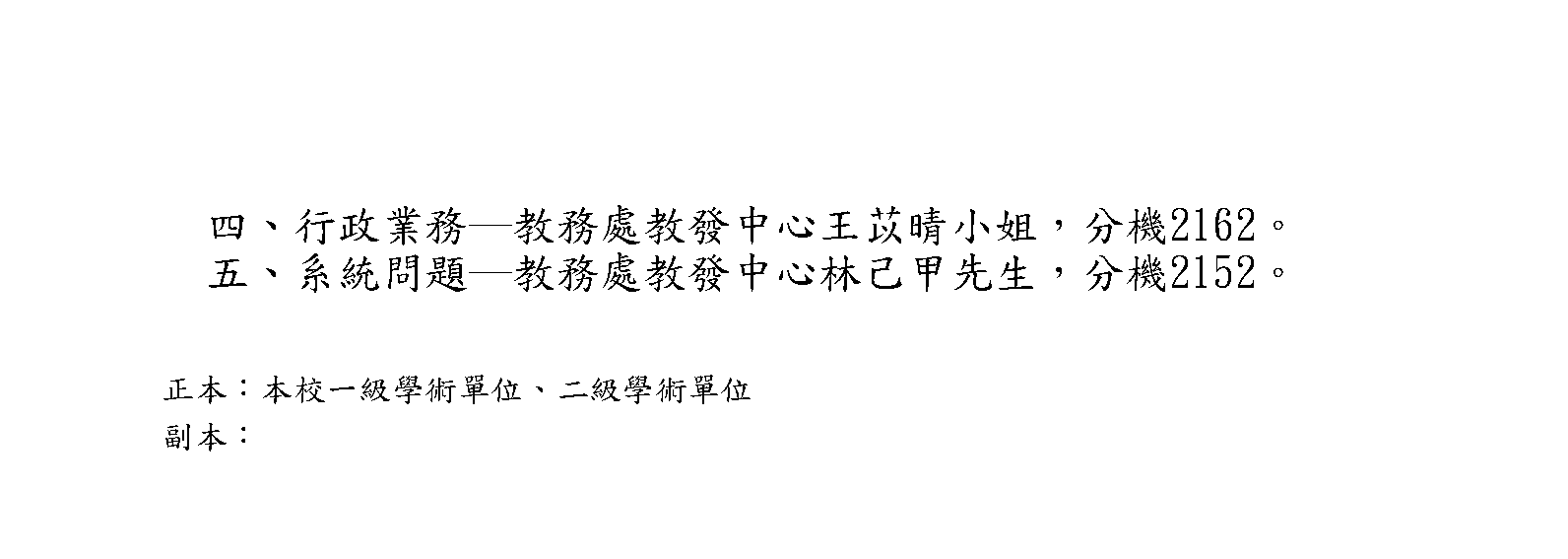 教學助理