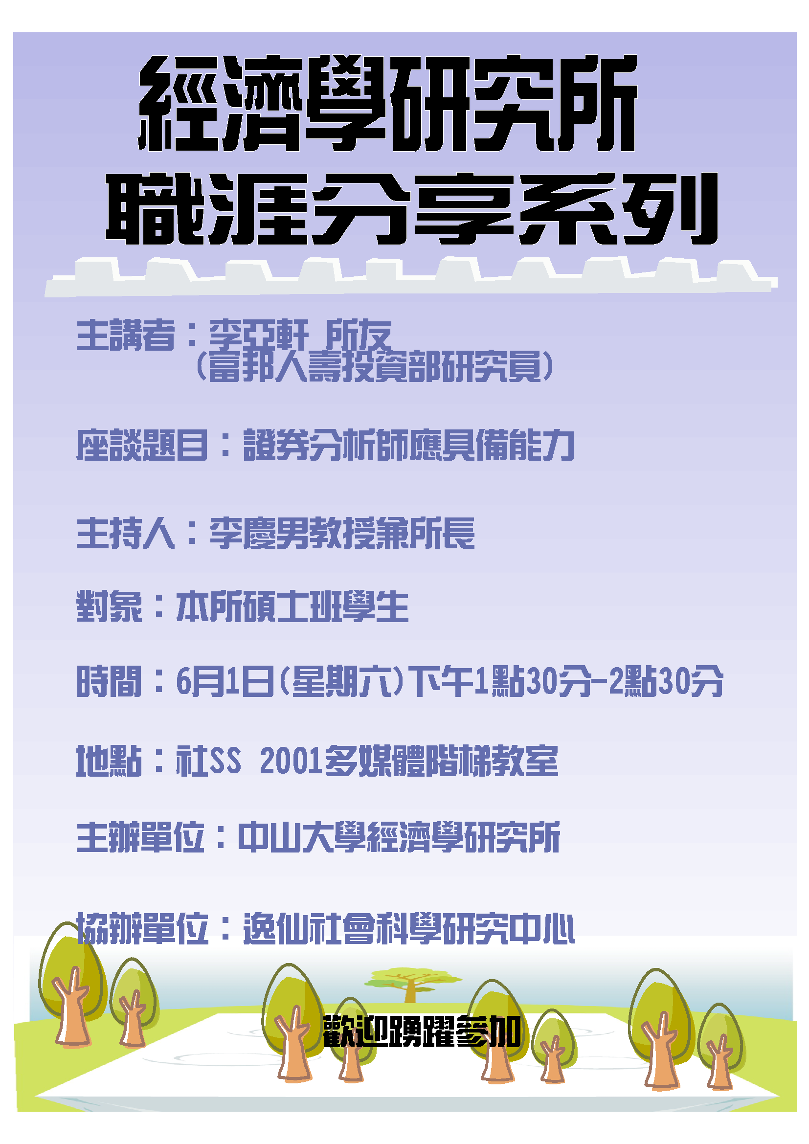 李亞軒