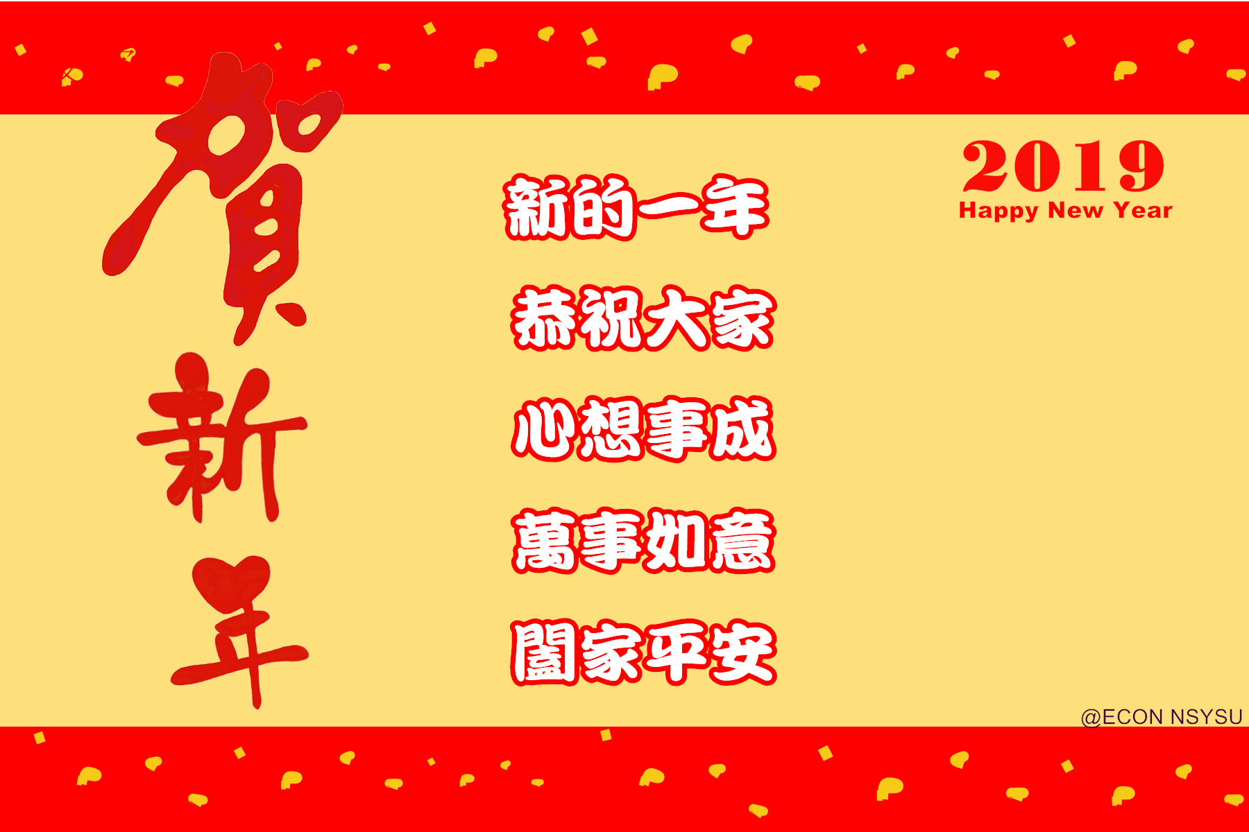 2019賀年卡