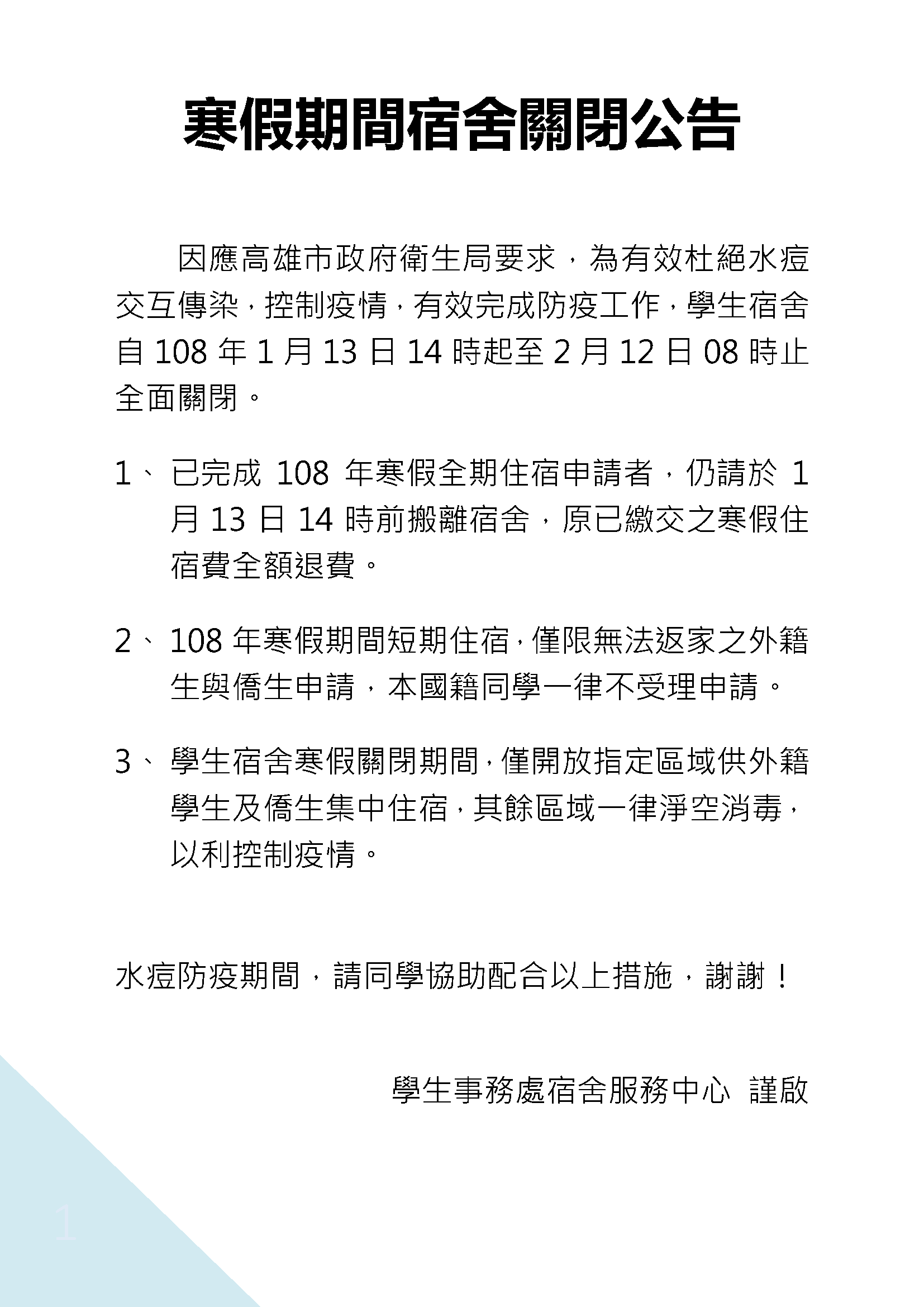 公告2