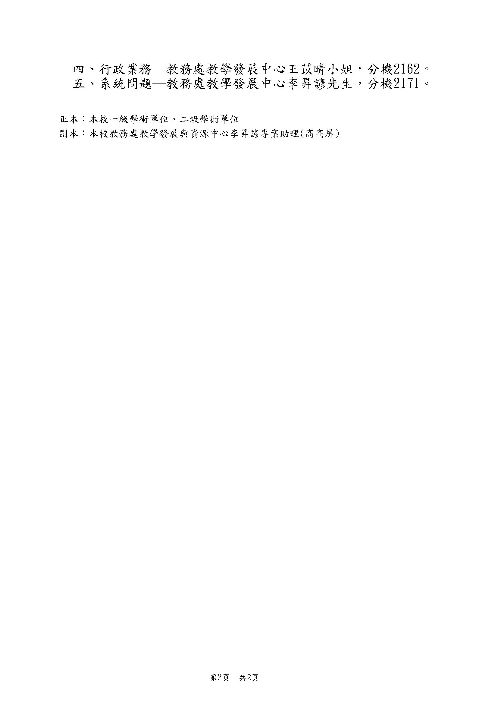 教學助理